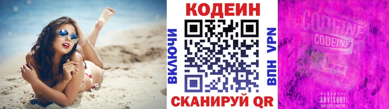 Кодеиновый сироп Lean напиток Lean (лин)  Купить где  Нефтекумск 