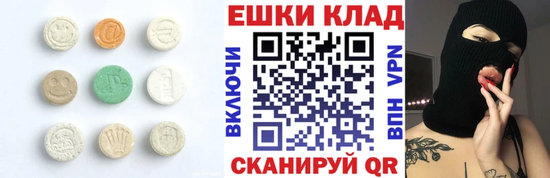 Купить  Нефтекумск  Экстази круглые 