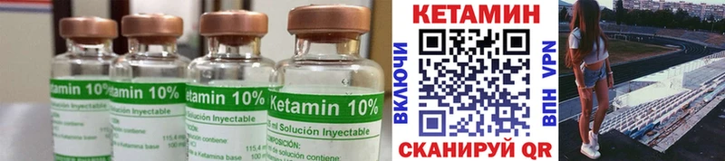 Купить  Нефтекумск  КЕТАМИН VHQ 