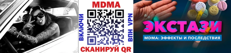 Купить закладки  Нефтекумск  MDMA Molly 
