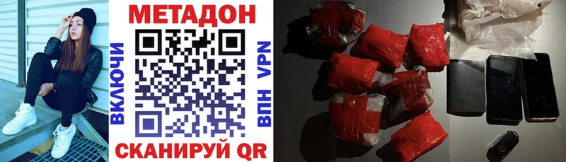 Метадон methadone Нефтекумск