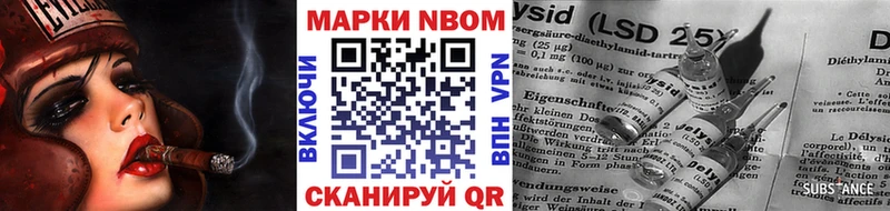 Марки N-bome 1500мкг  Купить где  Нефтекумск 